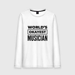 Лонгслив хлопковый мужской The worlds okayest musician, цвет: белый
