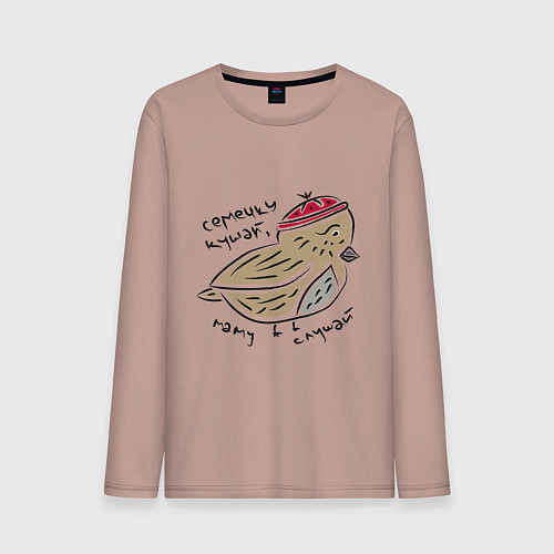 Мужской лонгслив Послушный воробей / Пыльно-розовый – фото 1