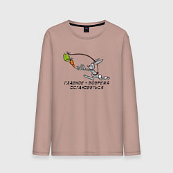 Лонгслив хлопковый мужской Главное вовремя остановиться, цвет: пыльно-розовый