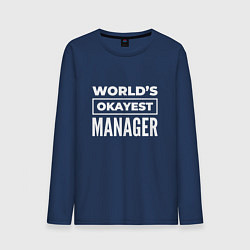 Мужской лонгслив Worlds okayest manager