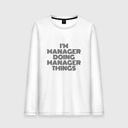 Мужской лонгслив Im doing manager things