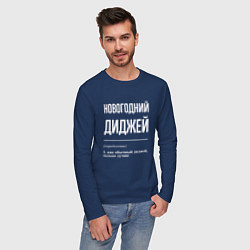 Лонгслив хлопковый мужской Новогодний диджей, цвет: тёмно-синий — фото 2