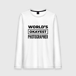 Лонгслив хлопковый мужской The worlds okayest photographer, цвет: белый