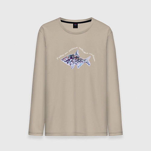 Мужской лонгслив Про рыбаков / Миндальный – фото 1