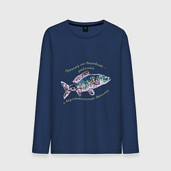 Лонгслив хлопковый мужской Рыбалка на выходных, цвет: тёмно-синий