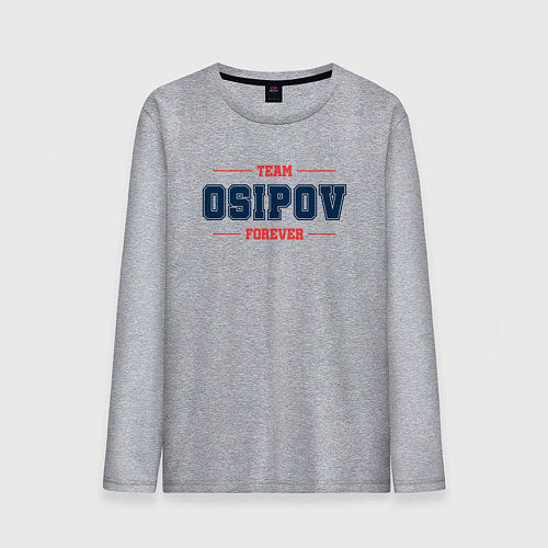 Мужской лонгслив Team Osipov forever фамилия на латинице / Меланж – фото 1