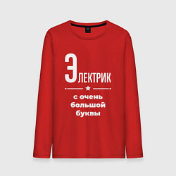 Лонгслив хлопковый мужской Электрик с очень большой буквы, цвет: красный