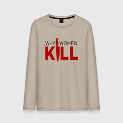 Лонгслив хлопковый мужской Why Women Kill logo, цвет: миндальный