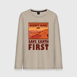 Мужской лонгслив Occupy mars but save earth first