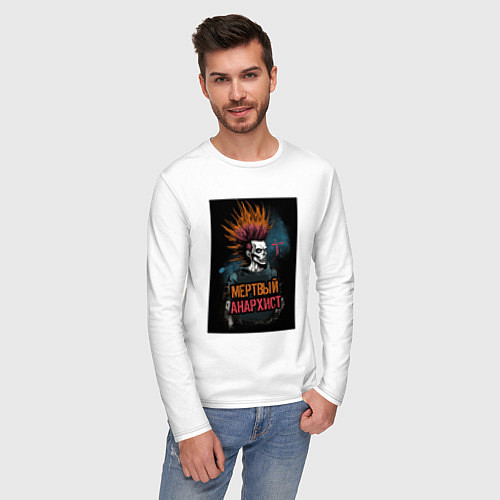 Мужской лонгслив Мертвый анархист панк / Белый – фото 3