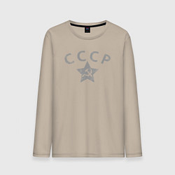 Лонгслив хлопковый мужской СССР grey, цвет: миндальный