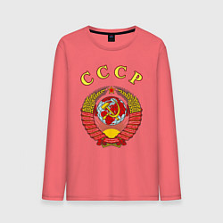 Лонгслив хлопковый мужской CCCР Пролетарии, цвет: коралловый