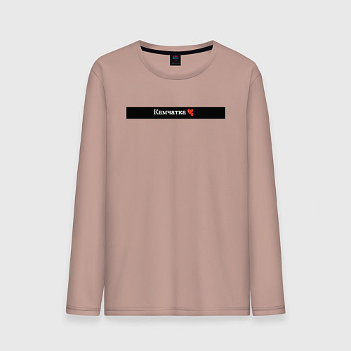 Мужской лонгслив Камчатка регионы России / Пыльно-розовый – фото 1