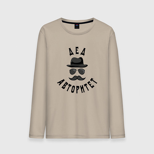 Мужской лонгслив Дед авторитет / Миндальный – фото 1
