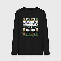 Мужской лонгслив All i want for christmas is beer