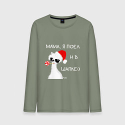 Лонгслив хлопковый мужской Мем лама: мама я поел и в шапке, цвет: авокадо