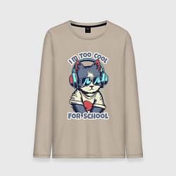 Лонгслив хлопковый мужской Too cool for school, цвет: миндальный
