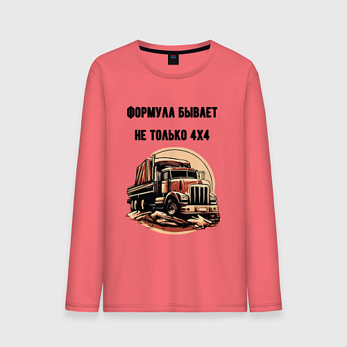 Мужской лонгслив Формула не только 4х4 / Коралловый – фото 1