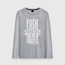 Лонгслив хлопковый мужской К черту стресс качаю пресс, цвет: меланж