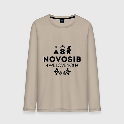 Мужской лонгслив Novosib: we love you / Миндальный – фото 1