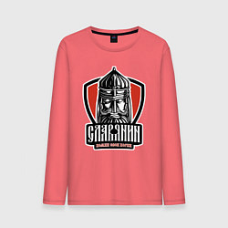 Лонгслив хлопковый мужской Помни свои корни, цвет: коралловый