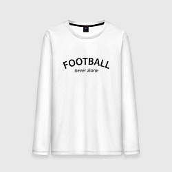 Мужской лонгслив Football never alone - motto