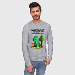 Лонгслив хлопковый мужской Collaboration of Minecraft and beersaur - ai art, цвет: меланж — фото 2