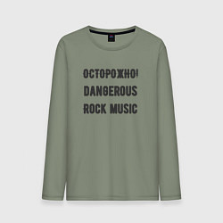 Лонгслив хлопковый мужской Осторожно rock music, цвет: авокадо