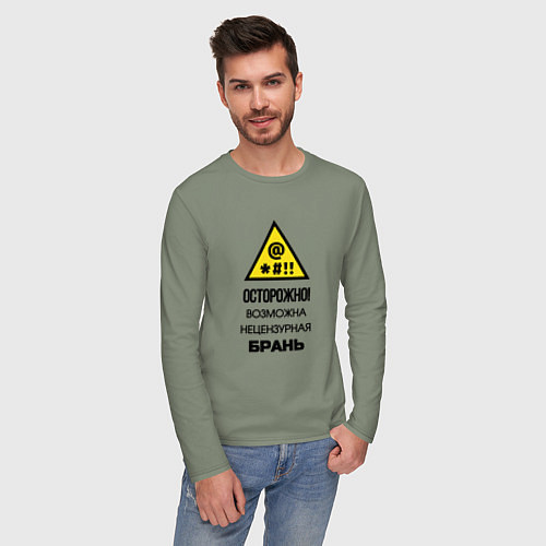 Мужской лонгслив Знак нецензурная брань / Авокадо – фото 3