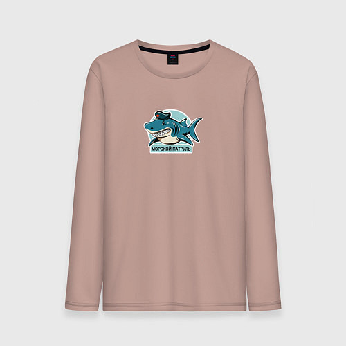 Мужской лонгслив Акула - морской патруль / Пыльно-розовый – фото 1