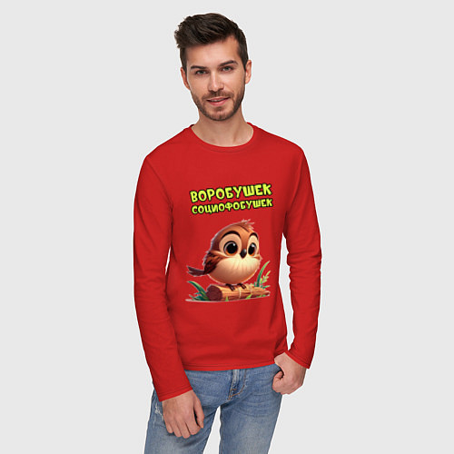 Мужской лонгслив Воробушек социофобушек / Красный – фото 3