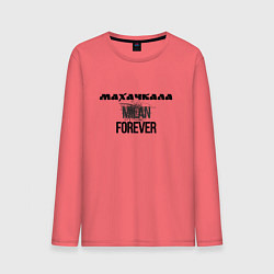 Лонгслив хлопковый мужской Махачкала forever, цвет: коралловый