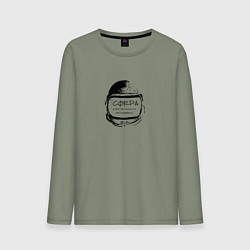 Лонгслив хлопковый мужской Сфера деятельности человека, цвет: авокадо