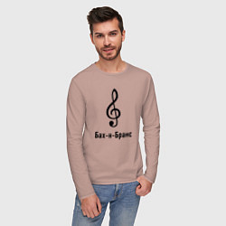 Лонгслив хлопковый мужской Скрипичный ключ Бах и Брамс черный, цвет: пыльно-розовый — фото 2