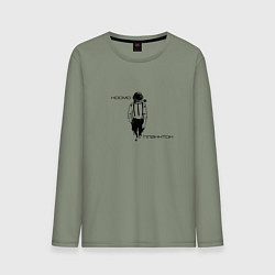 Лонгслив хлопковый мужской Космопланктон, цвет: авокадо