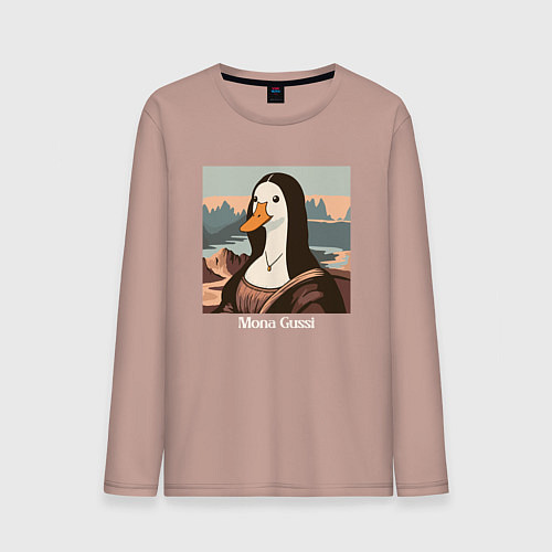 Мужской лонгслив Смешной гусь в картине Мона Лиза Mona Gussi / Пыльно-розовый – фото 1