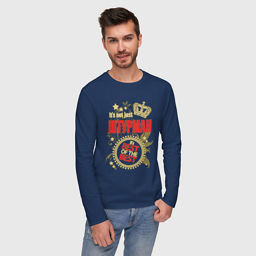 Мужской лонгслив Штурман лучший из лучших / Тёмно-синий – фото 3