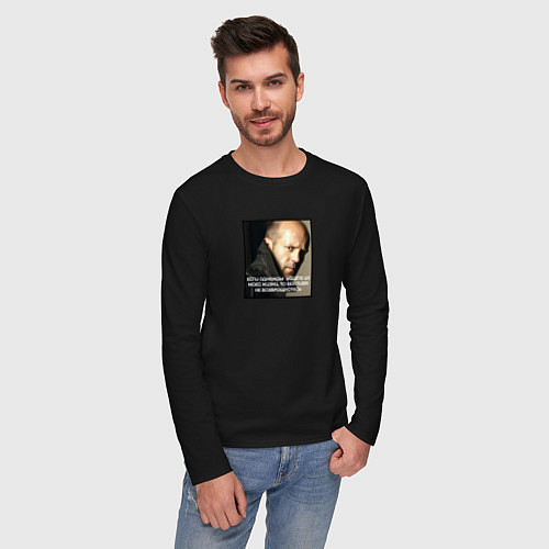 Мужской лонгслив Джейсон Стэйтем: если уйдёте из моей жизни, без пи / Черный – фото 3