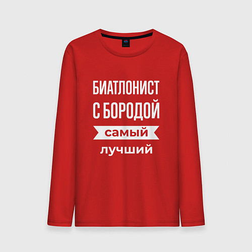 Мужской лонгслив Биатлонист с бородой / Красный – фото 1