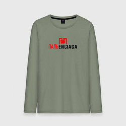 Лонгслив хлопковый мужской Пальeнсиага, цвет: авокадо