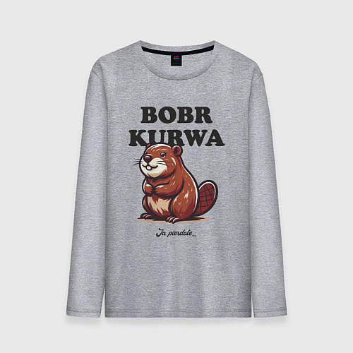 Мужской лонгслив Bobr kurwa / Меланж – фото 1