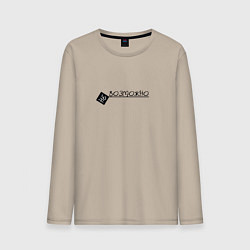 Лонгслив хлопковый мужской Возможно все, цвет: миндальный