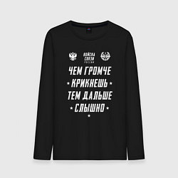 Лонгслив хлопковый мужской Девиз Войск Связи РФ, цвет: черный