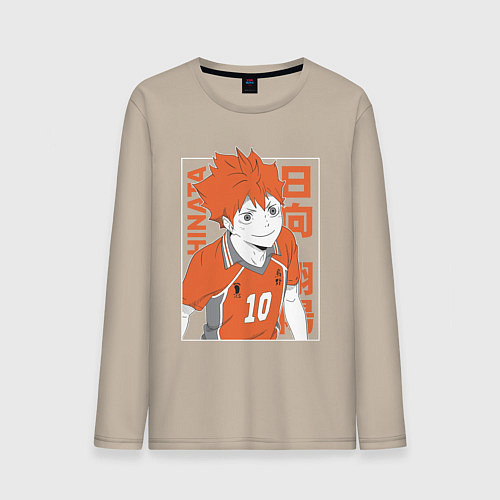 Мужской лонгслив Haikyuu!! Хаику Волейбол Хината Hinata / Миндальный – фото 1