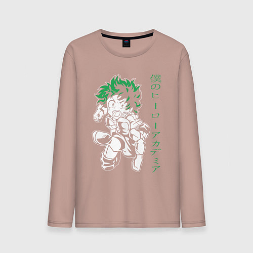 Мужской лонгслив Моя геройская академия Изуку Мидория Деку / Пыльно-розовый – фото 1