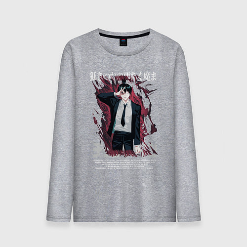 Мужской лонгслив Человек-бензопила Аки Хаякава демон лис / Меланж – фото 1