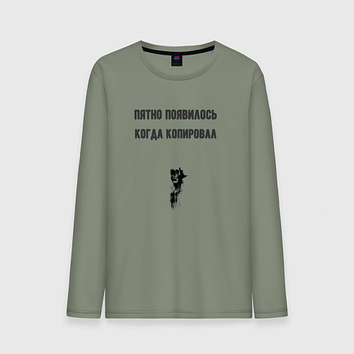 Мужской лонгслив Пятно от тонера / Авокадо – фото 1