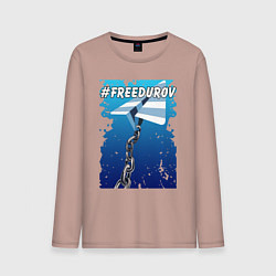 Лонгслив хлопковый мужской Лого Телеграм в тюремной робе, прикованный цепью, цвет: пыльно-розовый