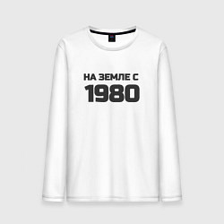 Мужской лонгслив Надпись: на земле с 1980