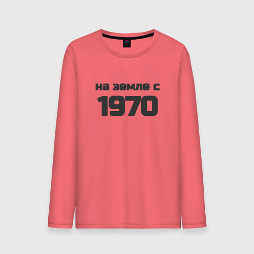 Мужской лонгслив На земле с 1970 / Коралловый – фото 1
